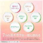 美 チョコラ コラーゲン 120粒