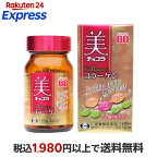 美 チョコラ コラーゲン 120粒