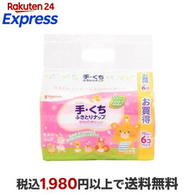 ピジョン 手・くちふきとりナップ Pigeon Friends 70枚*6個入 衛生用品