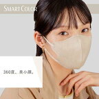 SMART COLOR Natural Beigeふつう 不織布マスク 20枚入