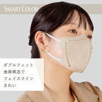 SMART COLOR Natural Beigeふつう 不織布マスク 20枚入