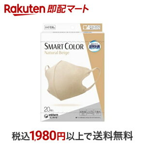 K SMART COLOR Natural Beige ӂ 20 yK}XNz }XN `Efޕ