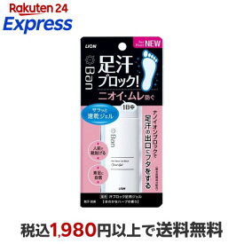 Ban(バン) 汗ブロック 足用ジェル ほのかなハーブの香り 40ml 【Ban(バン)】 デオドラント