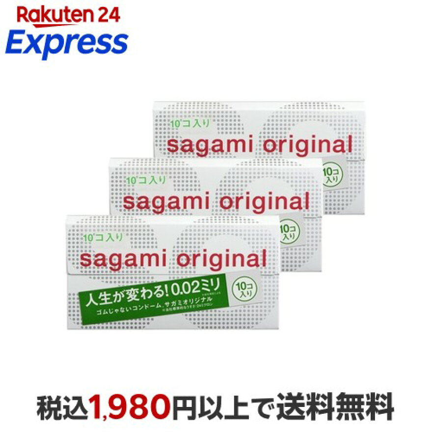 コンドームサガミオリジナル00210コ*3コセット