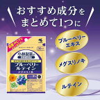 ブルーベリー ルテイン メグスリノ木 約30日分 60粒入り