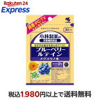 ブルーベリー ルテイン メグスリノ木 約30日分 60粒入り