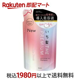 【最短当日配送】 いち髪 プレミアム エクストラダメージケアシャンプー シルキースムース 詰替用 340ml 【いち髪】 シャンプー