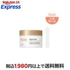 アベンヌ ミルキージェル エンリッチ LF 50ml
