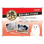いなば 焼かつお 高齢猫用 10本入