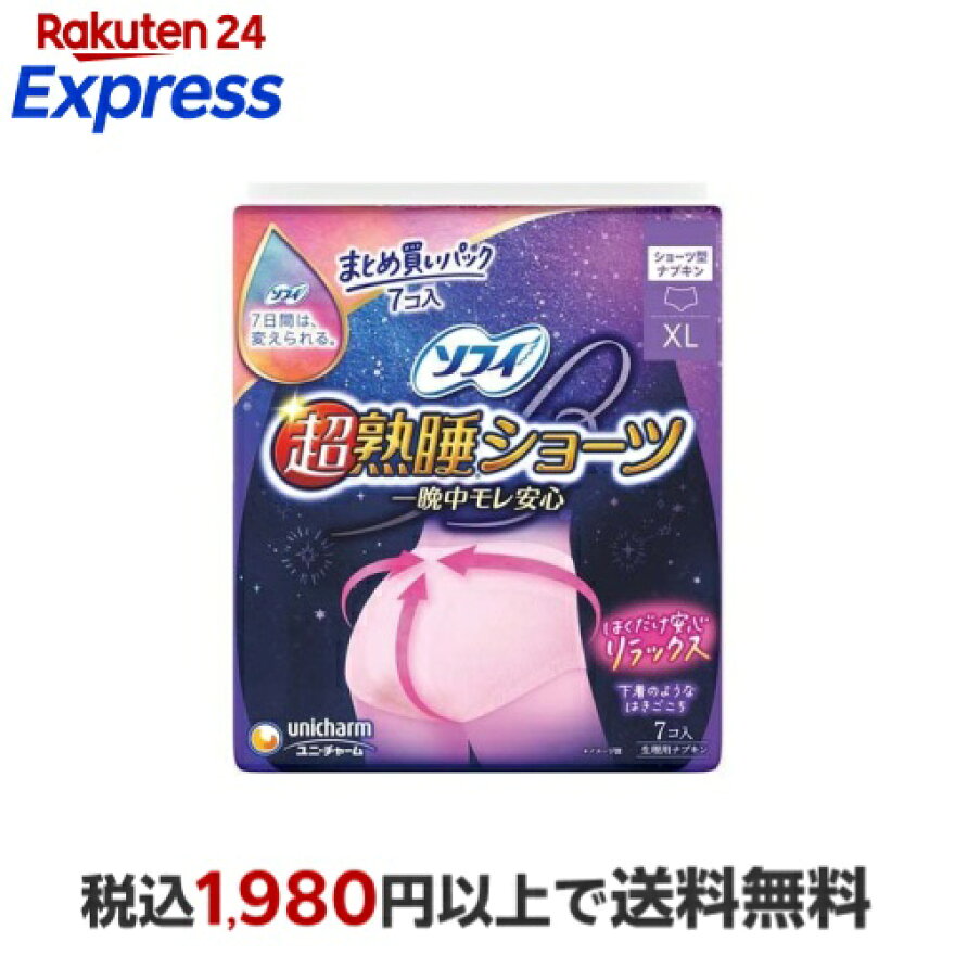 ソフィ 超熟睡 ショーツ XL 生理用 ナプキン 夜用 7枚入