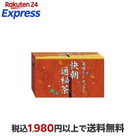 快朝通秘茶 5g×54包入 【昭和製薬】 健康茶 サ行