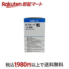 ネフガード 粒 12g 【共立製薬】 ペット用 サプリメント