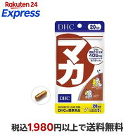 DHC マカ 20日分 60粒 【DHC サプリメント】 マカ