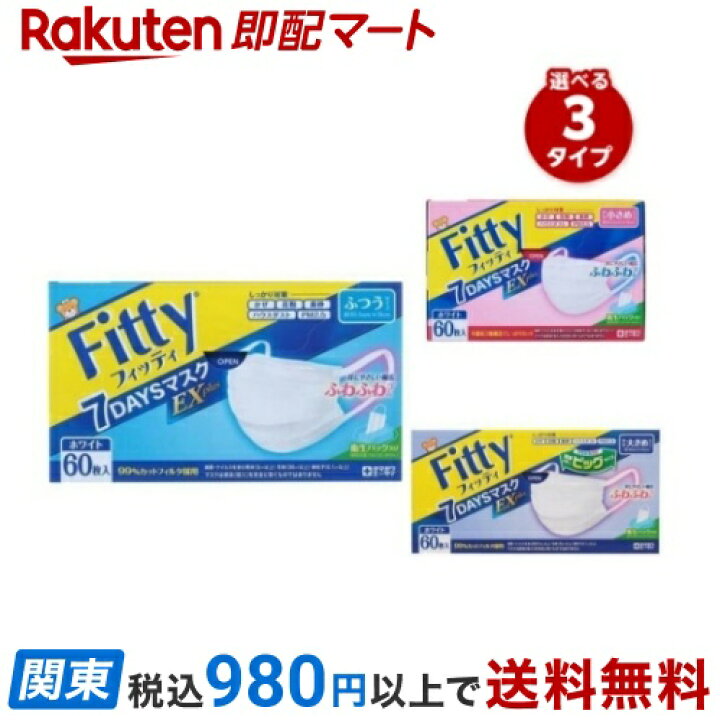 楽天市場】フィッティ 7デイズマスク EXプラス ホワイト 60枚入  
