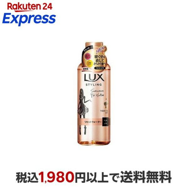 럭스 미용액 스타일링 리셋 워터 교체용 190ml [럭스 스타일링(LUX Perfect Styling)] 스타일링