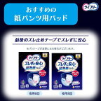 ライフリー 夜用あんしんパンツ 7回 M 介護用おむつ 14枚入