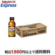 大正製薬 リポビタンDハイパー 100ml*50本入 【リポビタン】 医薬部外品 目的別