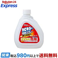 カビキラー カビ取り剤 電動スプレー 付け替え用 大容量 750g 【カビキラー】 お風呂用 掃除用品