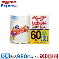 フマキラー ベープリキッド 蚊取り セット 液体式 60日 無香料 本体+取替(60日) 【ベープリキッド】 蚊取…