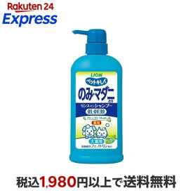 ペットキレイ のみ・マダニとり リンスインシャンプー 犬猫 グリーンフローラル 550ml 【ペットキレイ】 殺虫・防虫用品(ノミ・ダニ駆除)