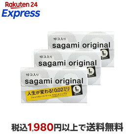 コンドーム サガミオリジナル002 Lサイズ 10コ*3コセット 【サガミオリジナル】 コンドーム サイズ