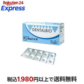 犬猫用 デンタルバイオ 100粒 【共立製薬】 ペット用 サプリメント