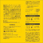 UCC GOLD SPECIAL PREMIUM 柑橘 炒り豆 140g