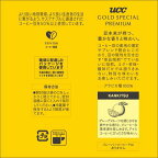 UCC GOLD SPECIAL PREMIUM 柑橘 炒り豆 140g