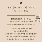 UCC おいしいカフェインレスコーヒー ワンドリップコーヒー コク深め 50杯分