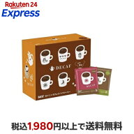 UCC おいしいカフェインレスコーヒー ワンドリップコーヒー コク深め 50杯分 【おいしいカフェインレスコ…