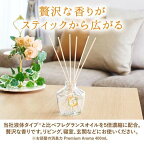 お部屋の消臭力 プレミアムアロマ スティック ディフューザー 金木犀 65ml