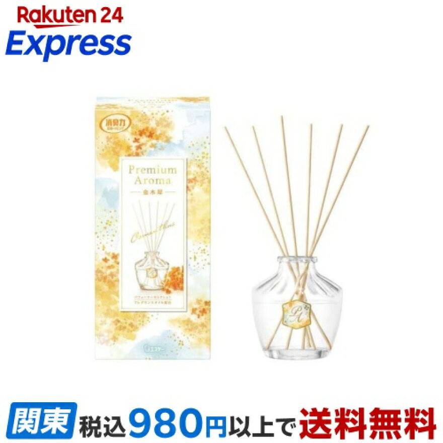 お部屋の消臭力 プレミアムアロマ スティック ディフューザー 金木犀 65ml