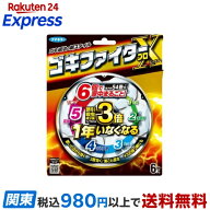 フマキラー ゴキブリ駆除剤 ゴキファイタープロX 6コ入 【フマキラー】 忌避用品