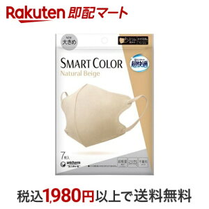 K SMART COLOR i`x[W 傫 sDz}XN 7 yK̎Ւf}XNz }XN `Efޕ