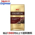 ゴールドスペシャルスペシャルブレンドAP1kg