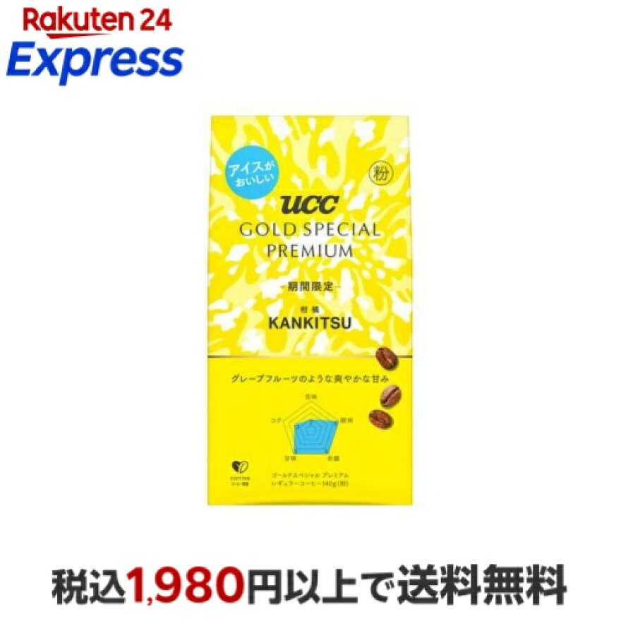 UCC GOLD SPECIAL PREMIUM 柑橘 粉 140g