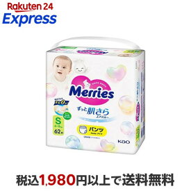 メリーズ エアスルー パンツ Sサイズ 62枚入 【メリーズ】 紙おむつ