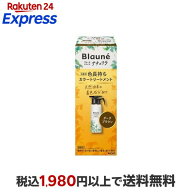 ブローネ ナチュリラ 色長持ちカラートリートメント ダークブラウン 本体 155g 【ブローネ】 トリートメ…