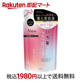 【最短当日配送】 いち髪 プレミアム エクストラダメージケアトリートメント シルキースムース 詰替用 340g 【いち髪】 トリートメント 詰替用