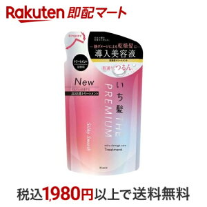 いち髪 プレミアム エクストラダメージケアトリートメント シルキースムース 詰替用 340g 【いち髪】 トリートメント・ヘアパック