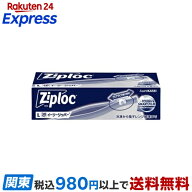 ジップロック イージージッパー L 大大容量 30枚 【Ziploc(ジップロック)】 ラップ・ホイル・キッチン雑貨