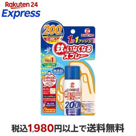 蚊がいなくなるスプレーV 200回 無香料 45ml 【蚊がいなくなるスプレー】 殺虫剤