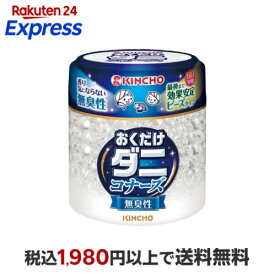 KINCHO ダニコナーズ ビーズタイプ 60日 無臭性 170g 【虫コナーズ】 殺虫剤 ダニ・ノミ用
