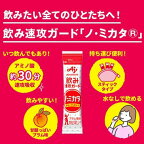 ノ・ミカタ3g*30本入【ノ・ミカタ】