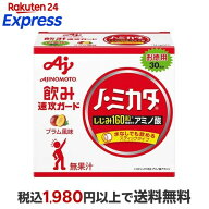 ノ・ミカタ 3g*30本入 【ノ・ミカタ】 アラニン