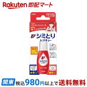 【最短当日お届け(チケット要)】 トップシミとりレスキュー 17ml 【トップ】 洗濯洗剤