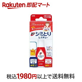 【最短当日配送】 トップシミとりレスキュー 17ml 【トップ】 シミ抜き