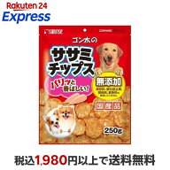 サンライズ ゴン太のササミチップス 250g 【ゴン太】 犬用おやつ(間食・スナック)
