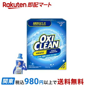 【最短当日お届け(チケット要)】オキシクリーン EX 粉末タイプ 正規輸入品 3270g 【オキシクリーン(OXI CLEAN)】 漂白剤
