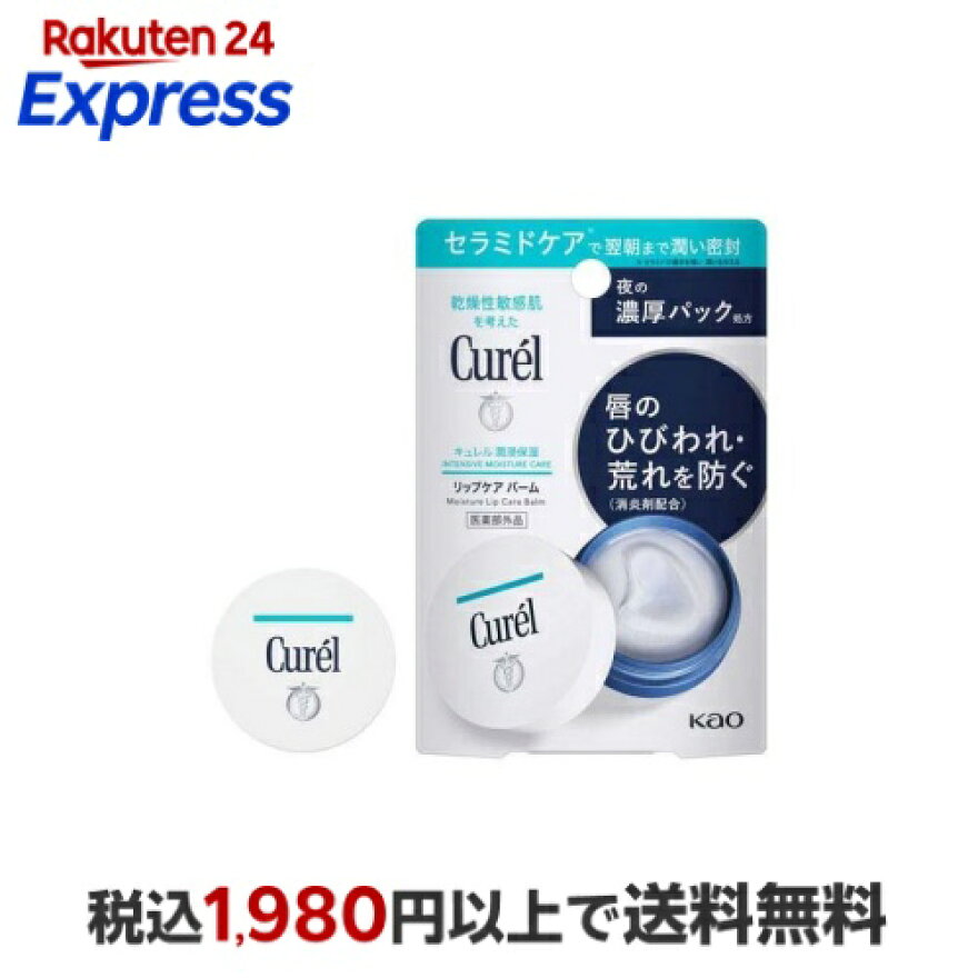 キュレルリップケアバーム4.2g